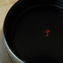 画像をギャラリービューアに読み込む, 蜂谷隆之 くらわんか椀_黒